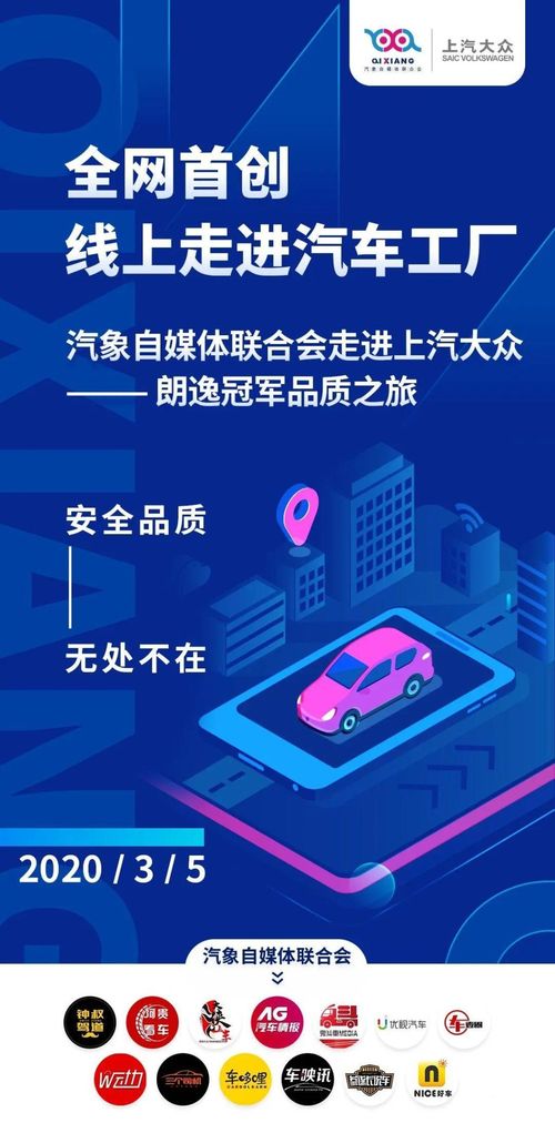 销冠说车丨全球首次媒体线上走进工厂，看朗逸冠军品质是如何炼成的