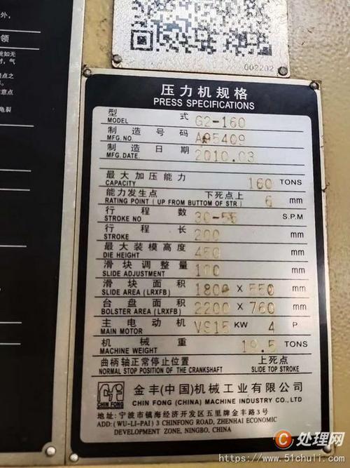 【工厂转型出售二手金丰45t 60t 160t高速冲床】